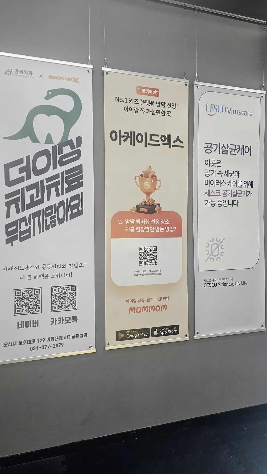 아케이드 엑스 오산동탄점 사진 18