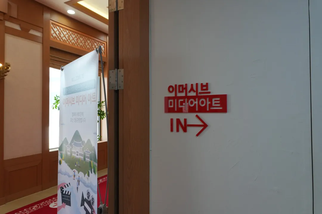 합천정원테마파크 청와대세트장 사진 9