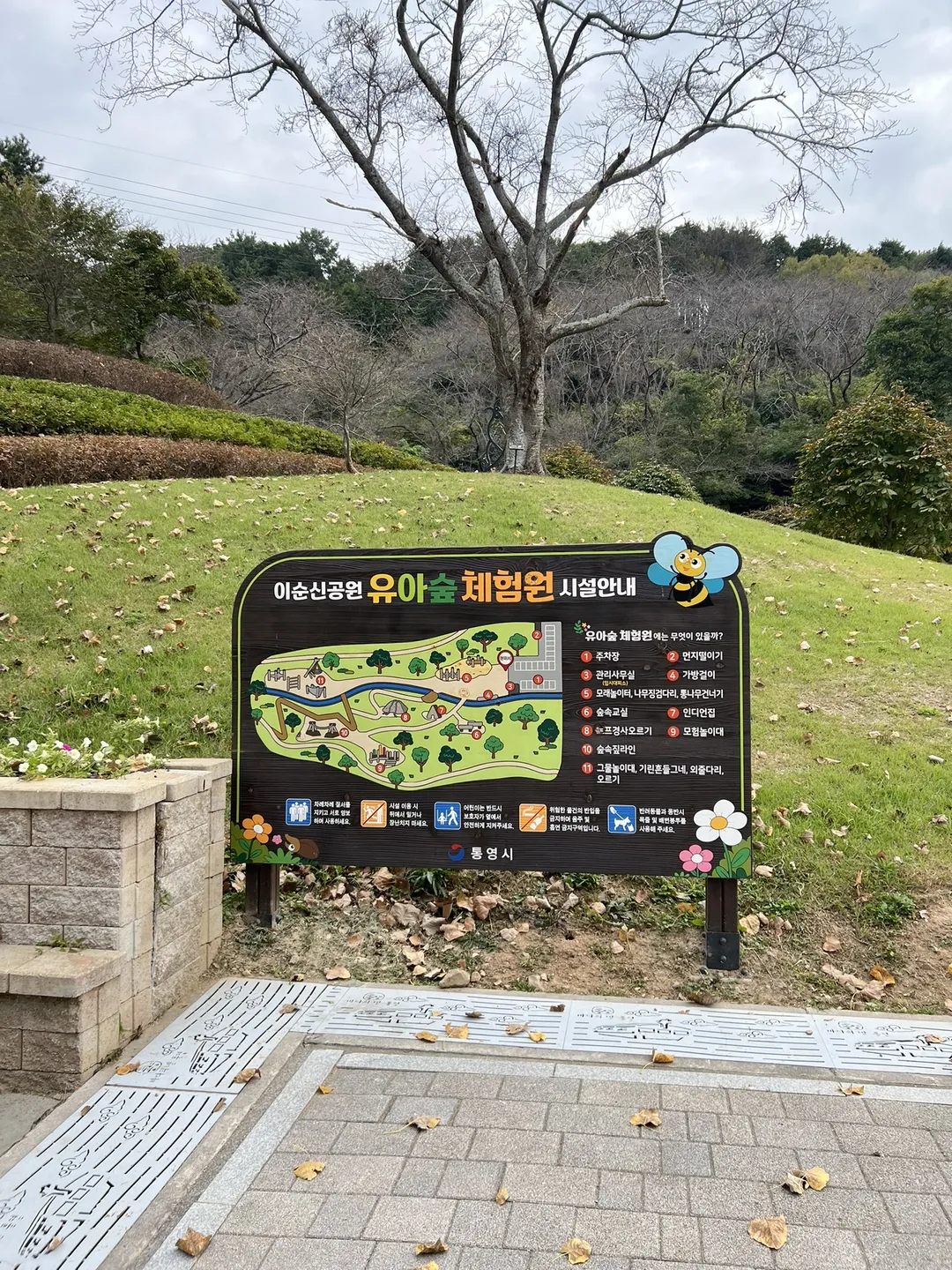 이순신공원 유아숲체험원