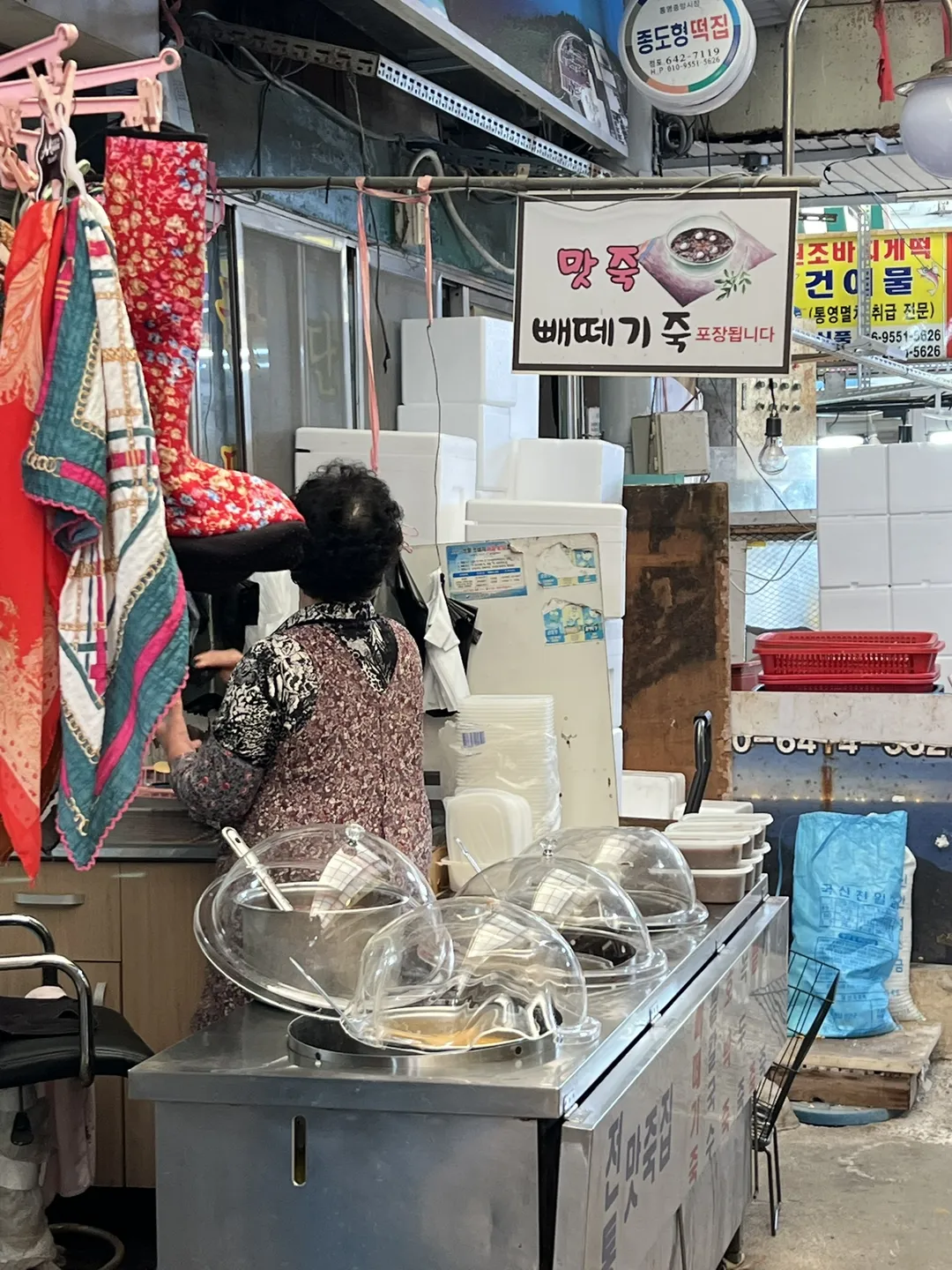 통영중앙전통시장