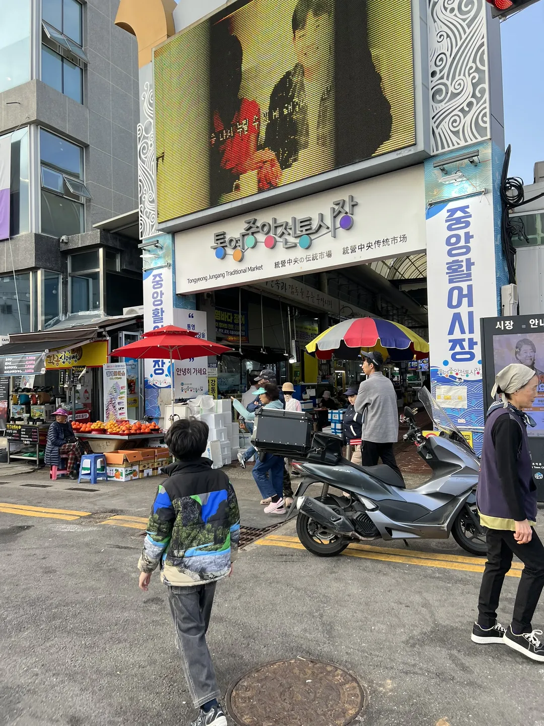 통영중앙전통시장