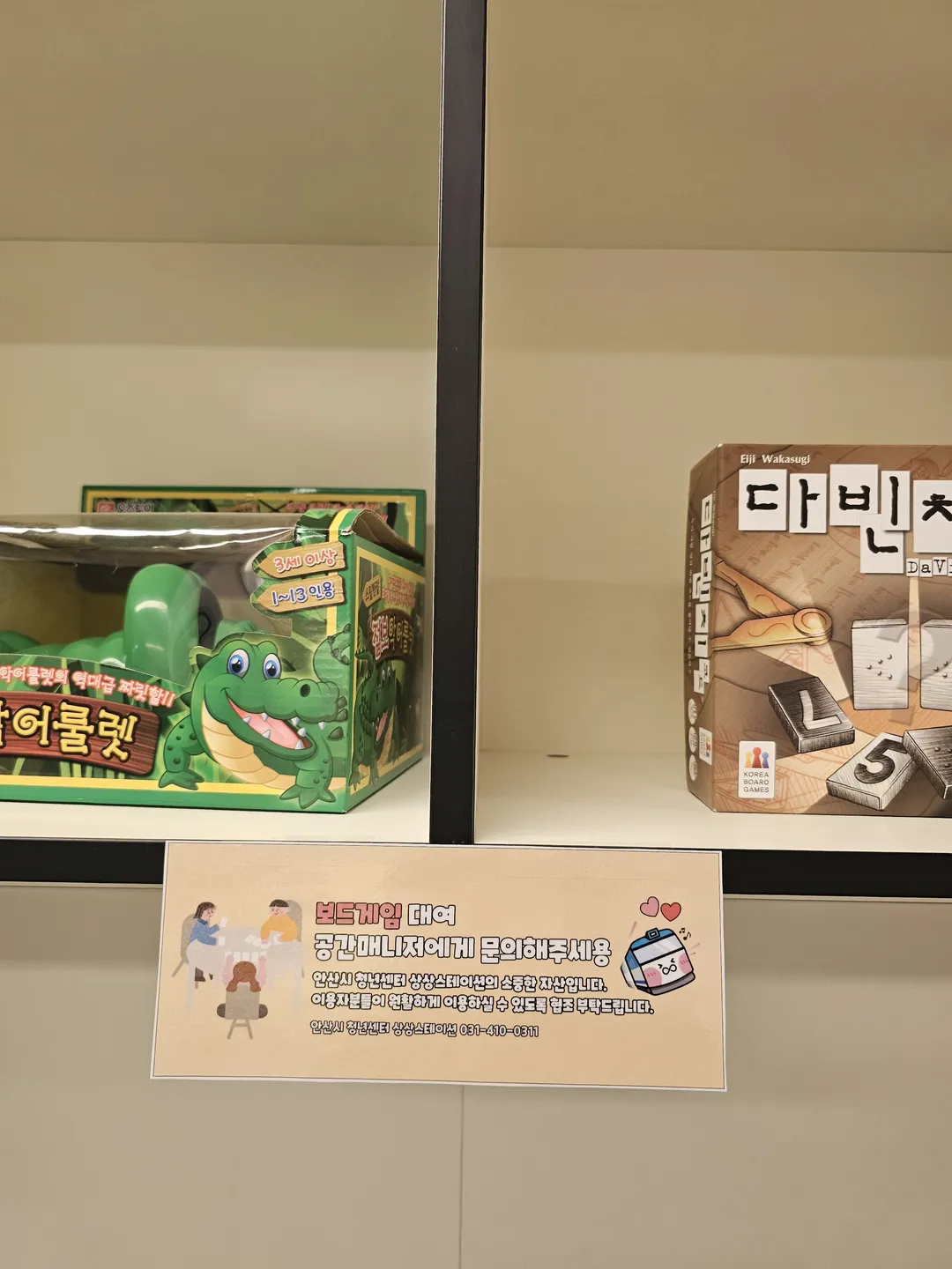 Ansan Youth Center Sangsang Station photo 17