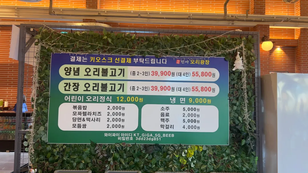 진아오리광장 김포본점 사진 14