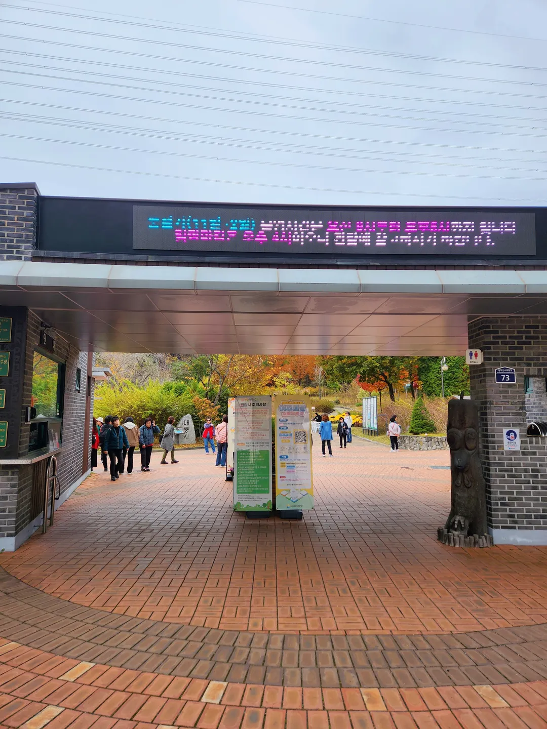 황학산수목원 사진 15
