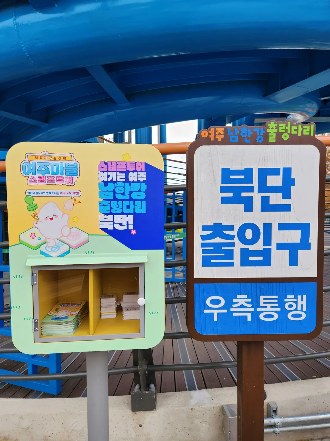 남한강출렁다리 사진 12
