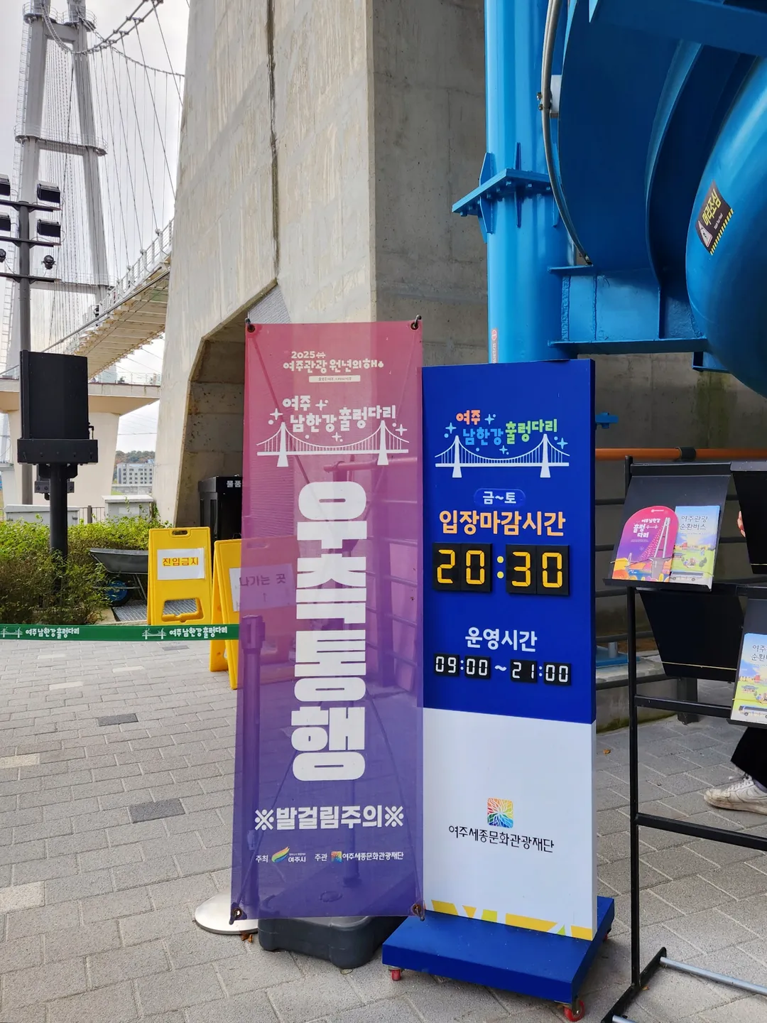 남한강출렁다리 사진 11