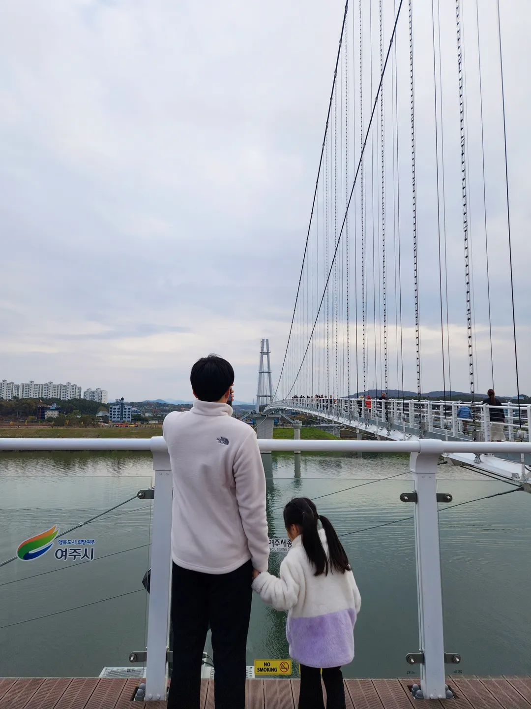 남한강출렁다리