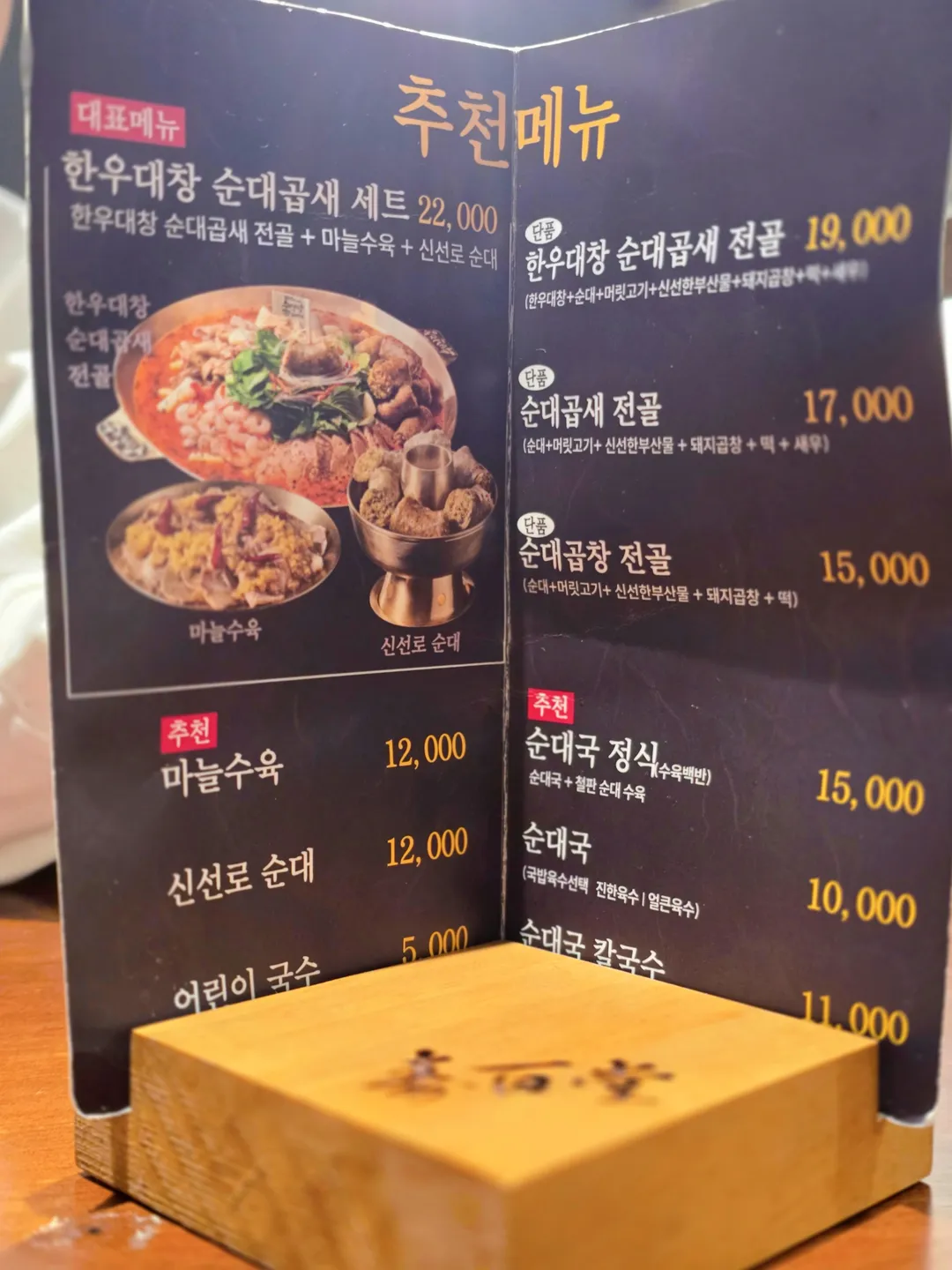 수백당 이천직영점 사진 11