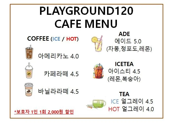 플레이그라운드120 사진 17