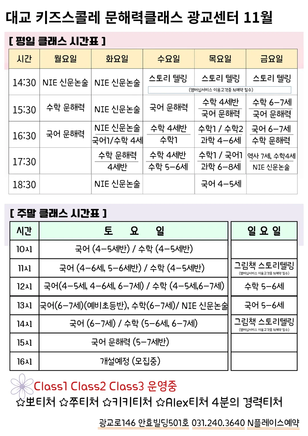 키즈스콜레 수원광교점 사진 23