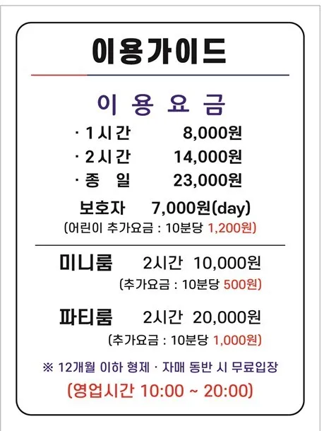 월드킹 인천중구점 사진 14