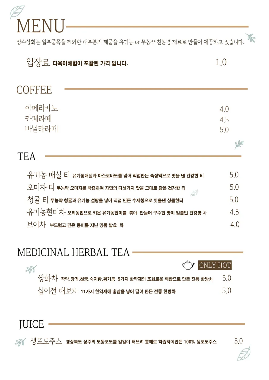 장수상회 사진 10