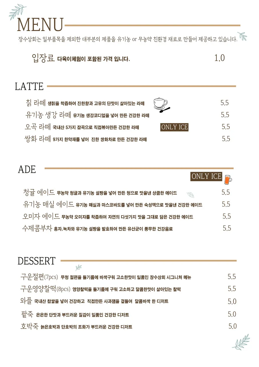 장수상회 사진 11