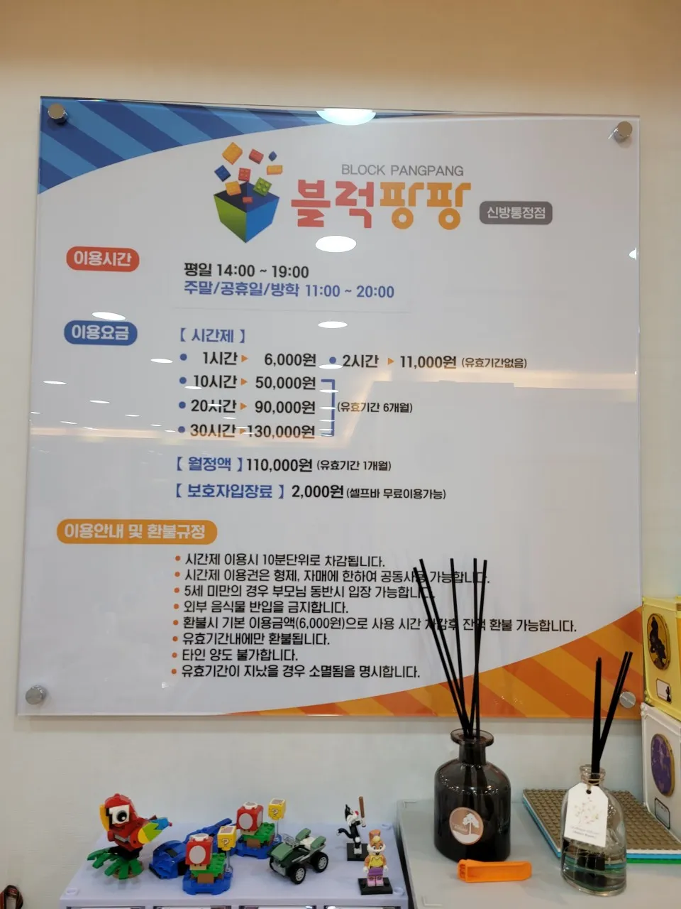 블럭팡팡 사진 9