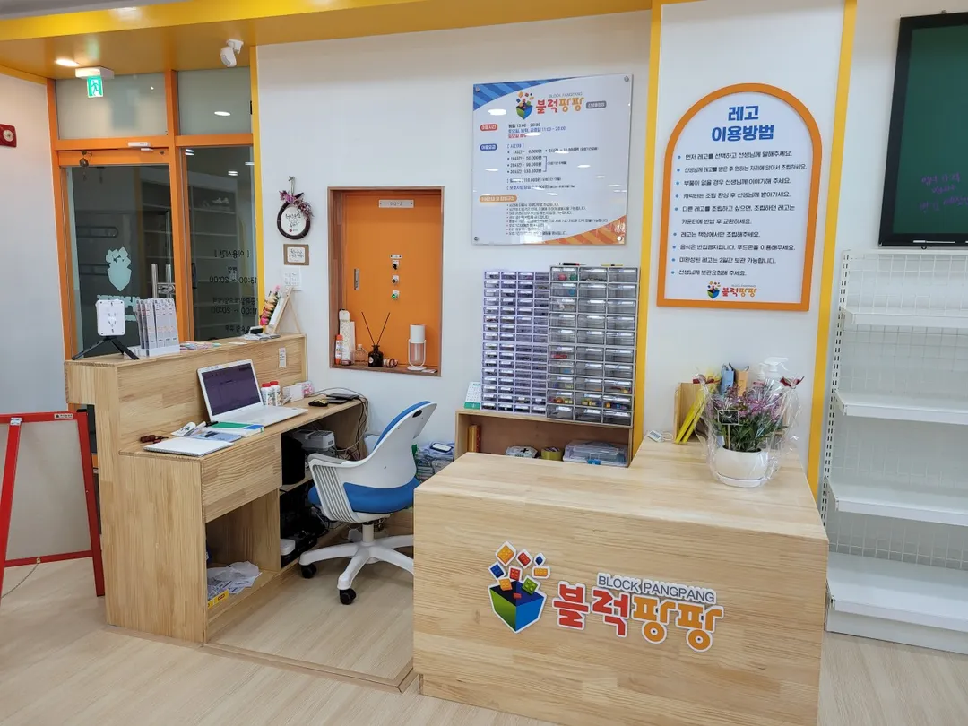 블럭팡팡 사진 7