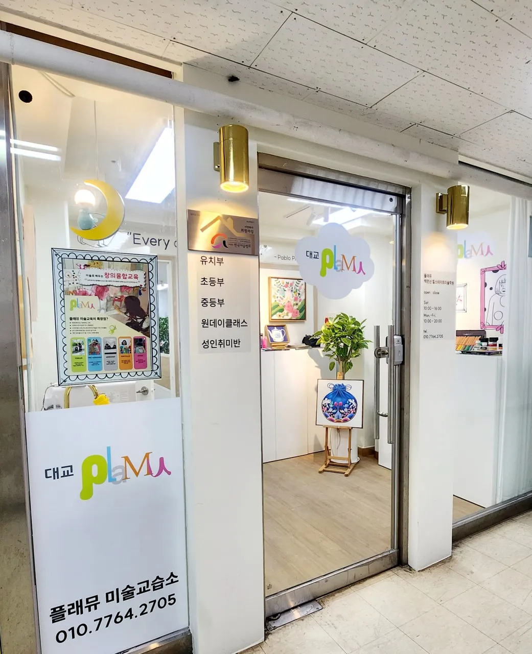 플래뮤 백련산 힐스테이트 교육원 사진 15