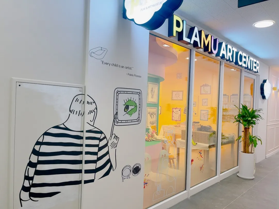 PlayMew Art Center DMC Susaek Education Center photo 15