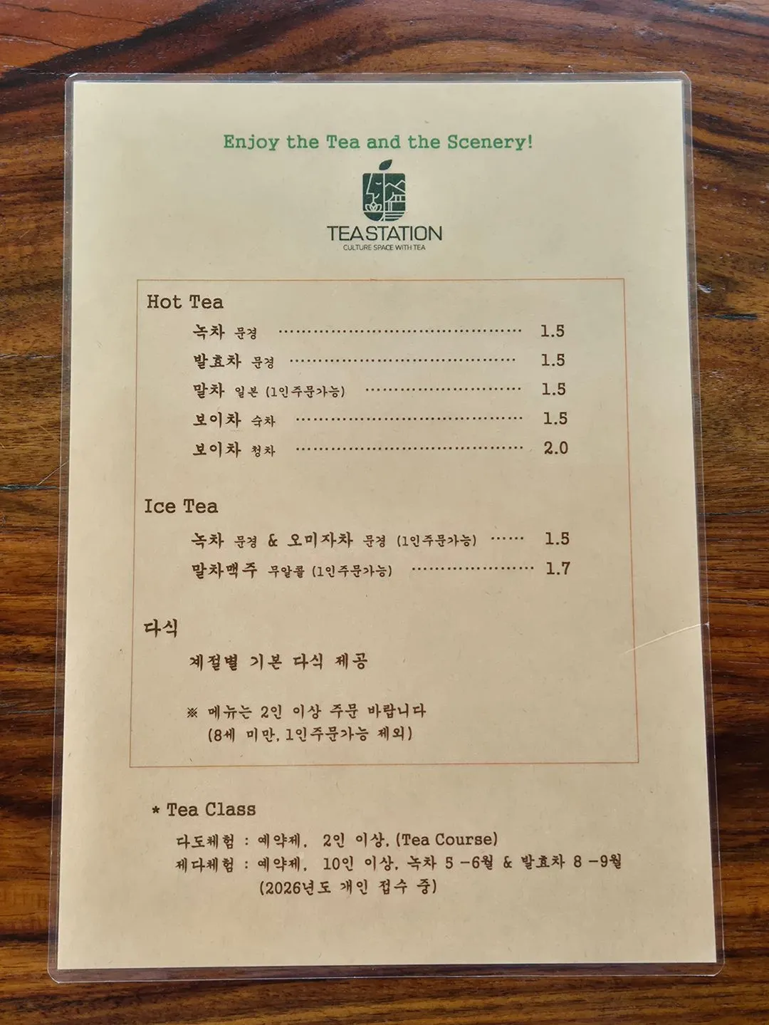문경다원 사진 13