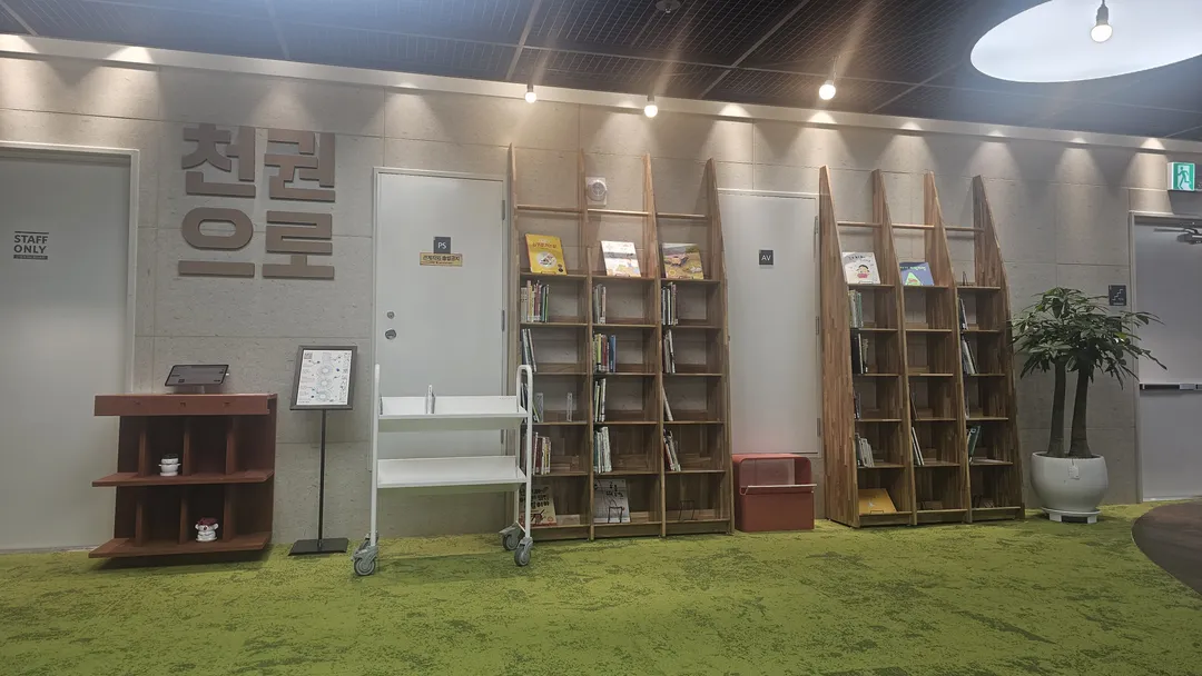 경기도서관 사진 19