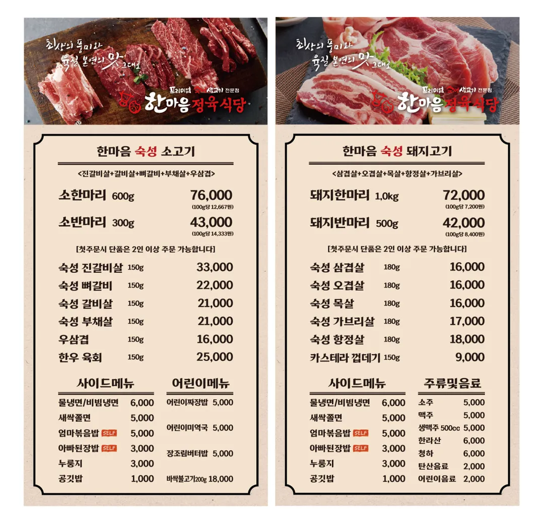 한마음정육식당 영종하늘도시점 사진 17