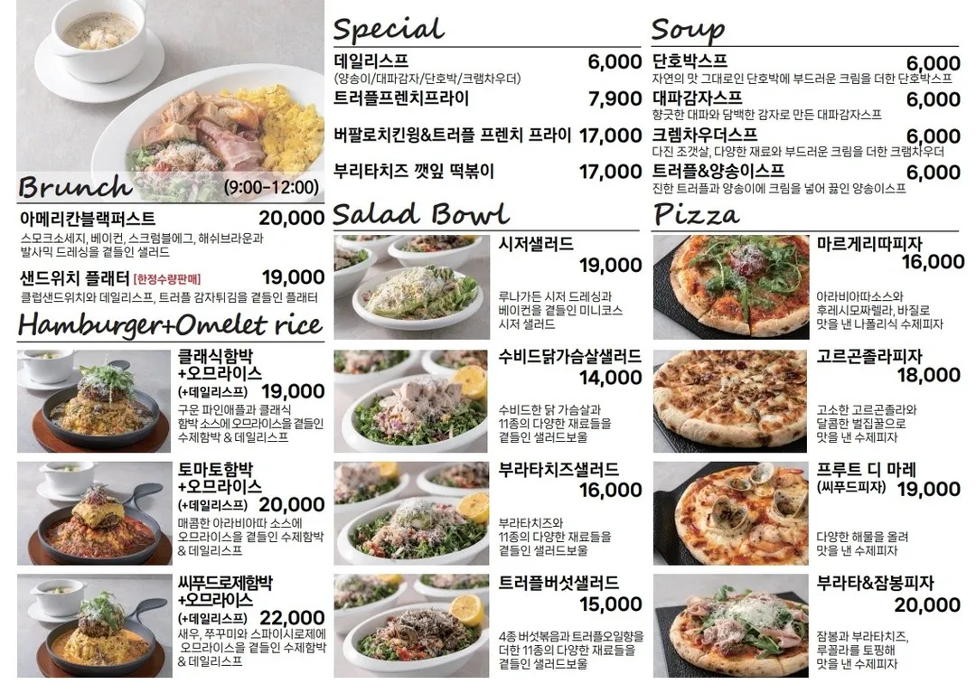 루나가든 베이커리&다이닝 용인기흥본점 사진 34