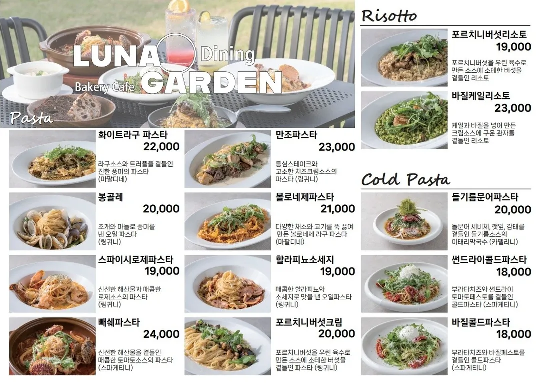 루나가든 베이커리&다이닝 용인기흥본점 사진 33