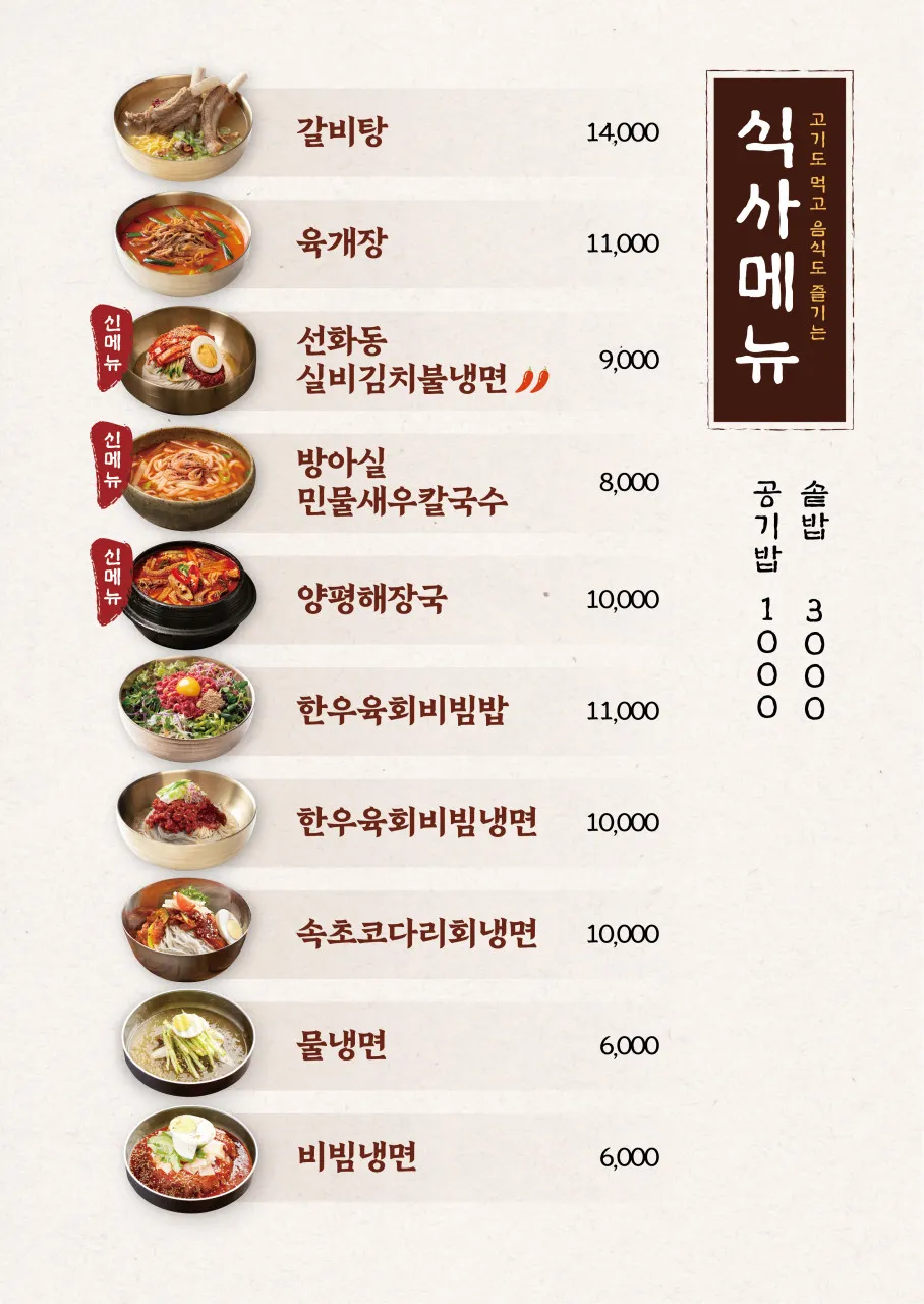 한마음정육식당 동탄호수공원점 사진 21