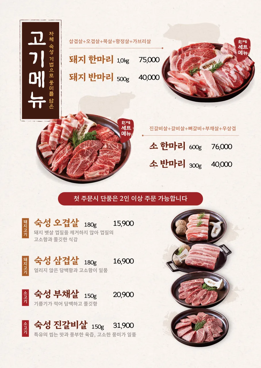 한마음정육식당 동탄호수공원점 사진 20