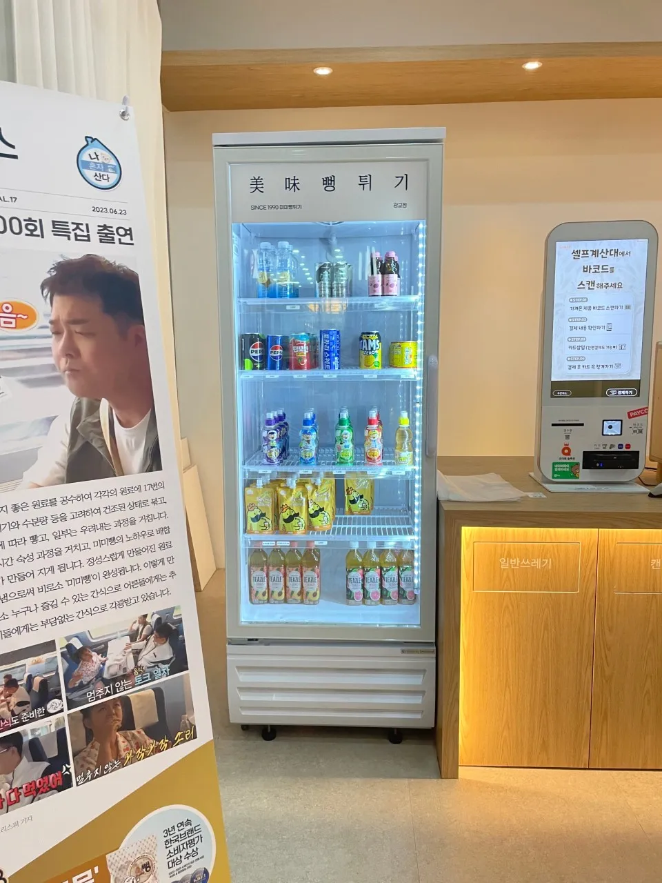 미미뻥 광교점 사진 8