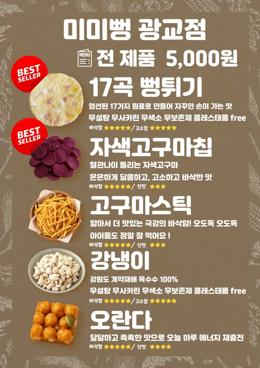 미미뻥 광교점 사진 10