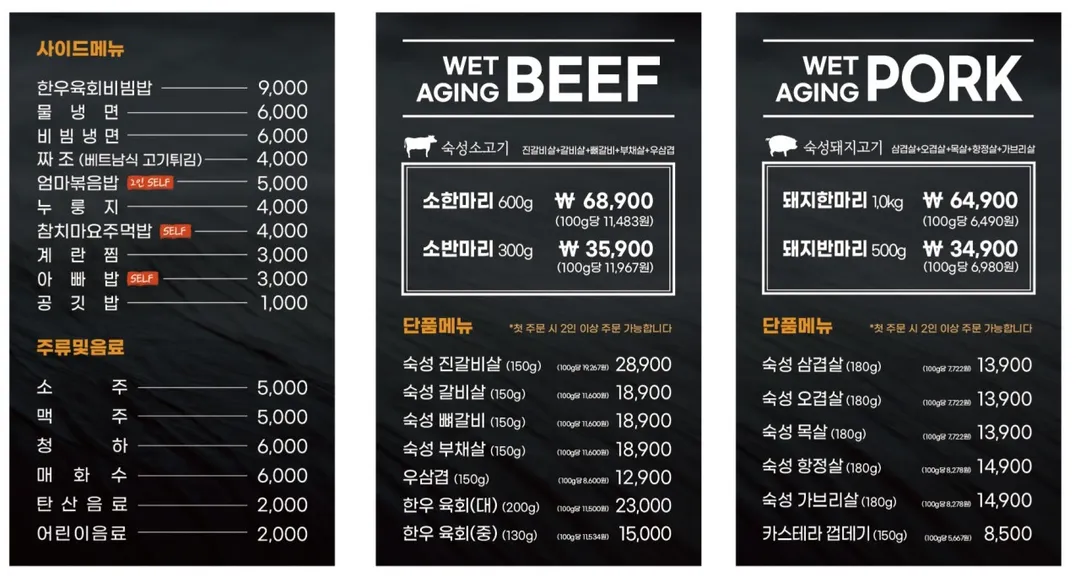 한마음정육식당 청주동남점 사진 14