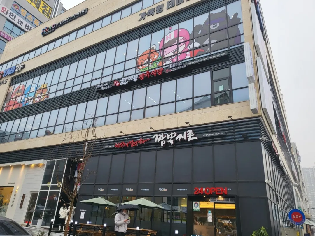 한마음정육식당 청주동남점 사진 16