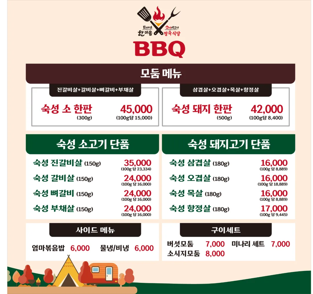 한마음정육식당 와동점 사진 24