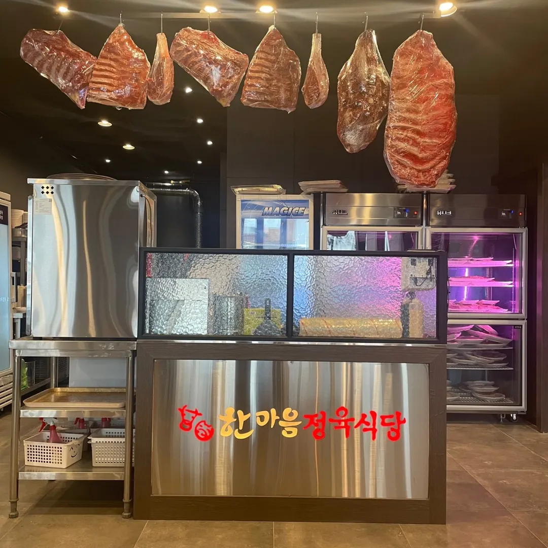 한마음정육식당 대전송촌직영점 사진 10