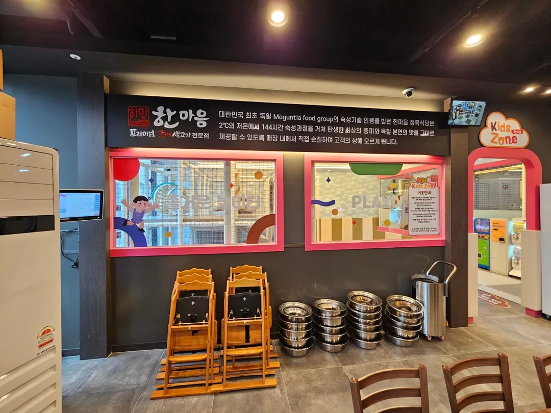 한마음정육식당 죽동점 사진 11