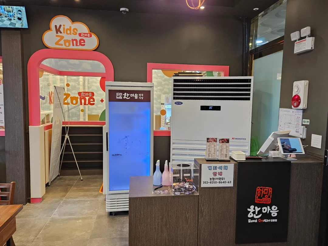 한마음정육식당 죽동점 사진 13