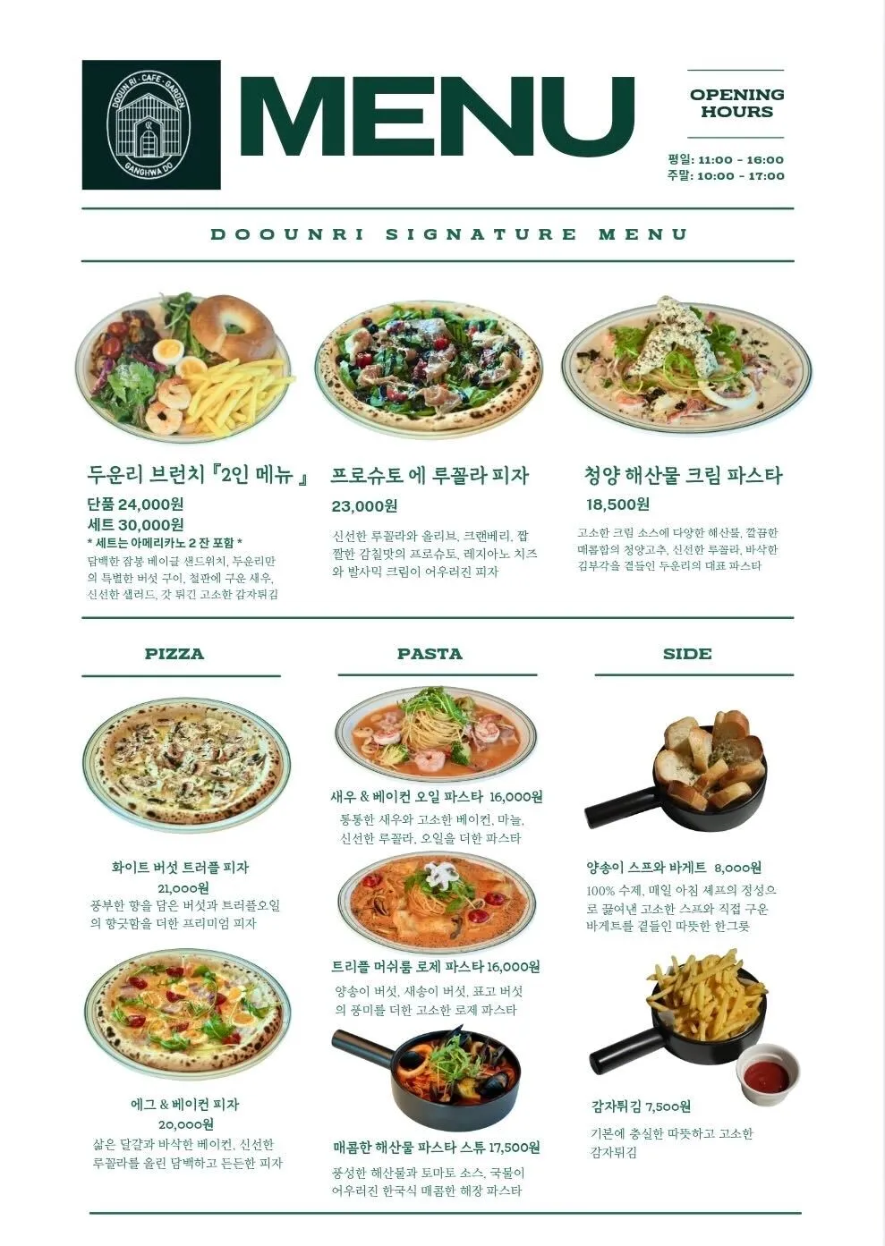 두운리 사진 22