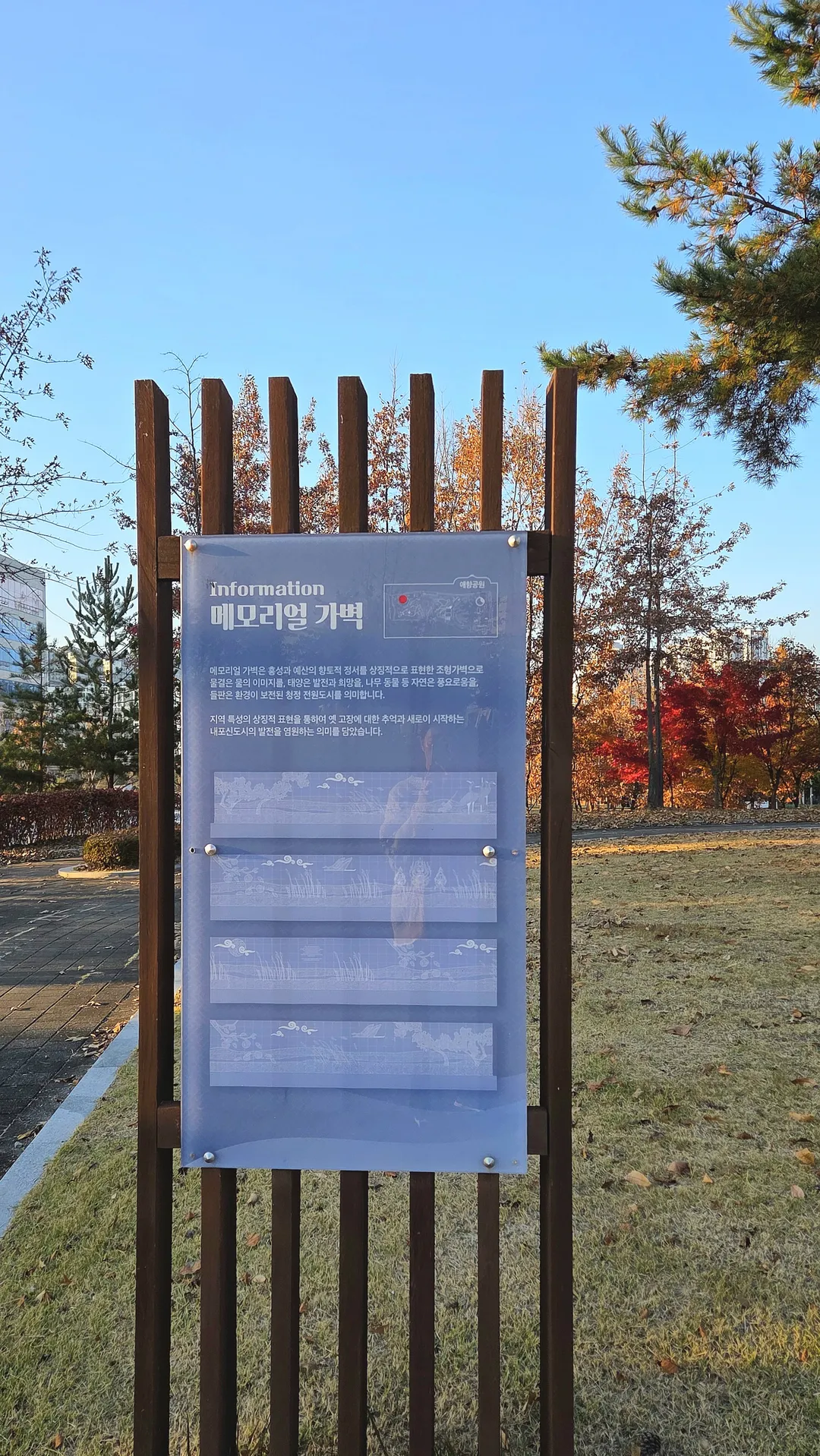 애향공원