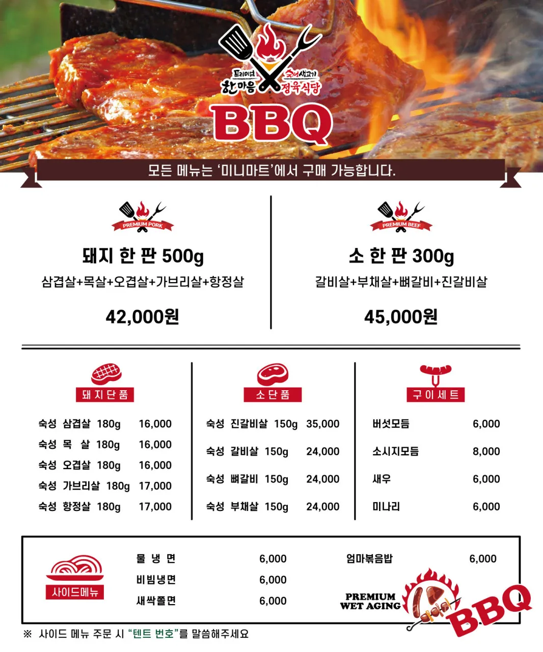한마음정육식당 탑립점 사진 11
