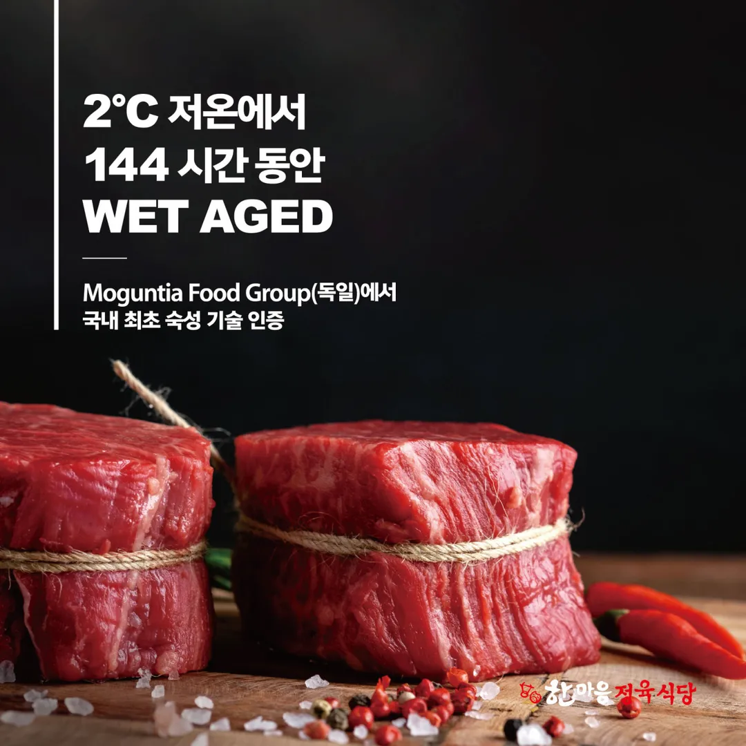 한마음정육식당 금산점 사진 9