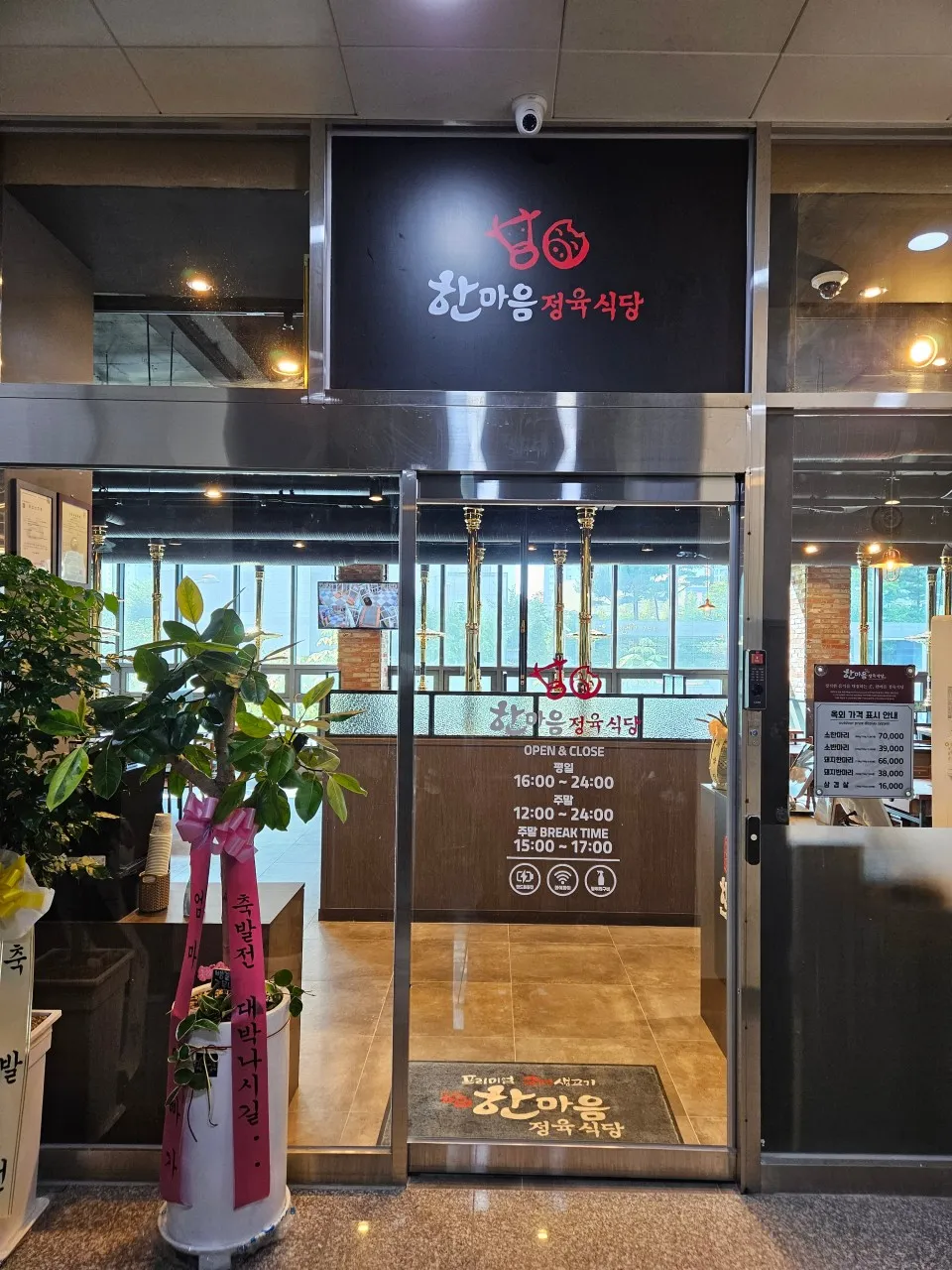 한마음정육식당 천안신불당점 사진 9