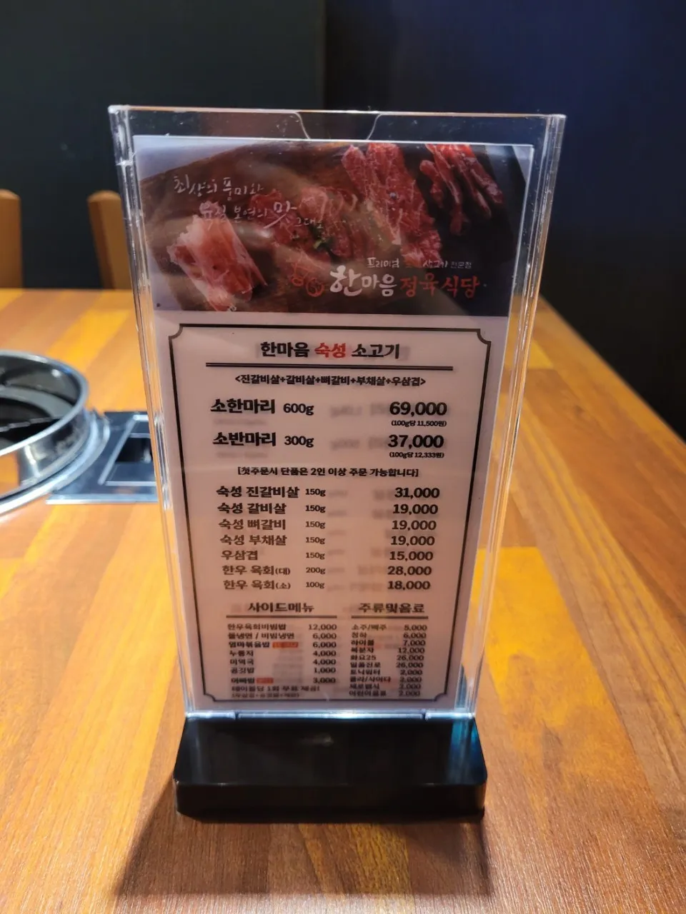 한마음정육식당 울산매곡점 사진 16