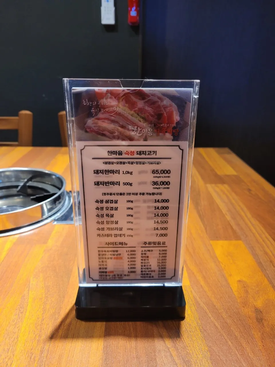 한마음정육식당 울산매곡점 사진 15