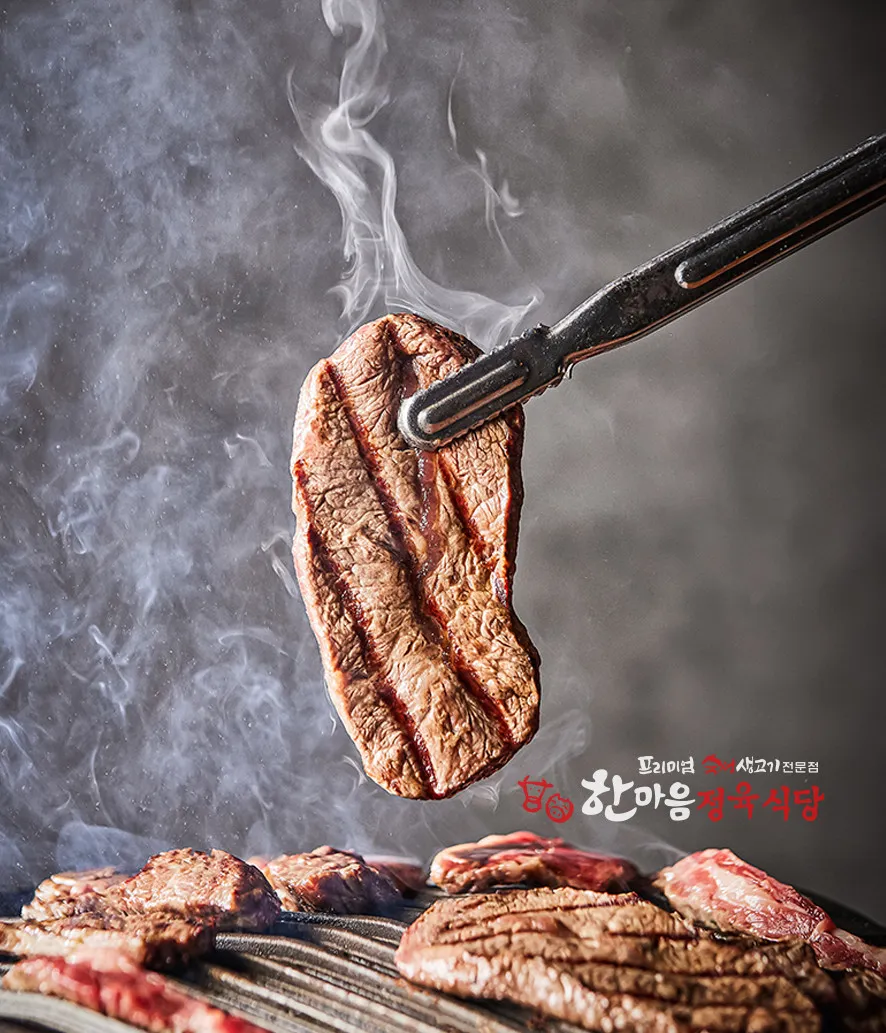 한마음정육식당 울산신정점 사진 9