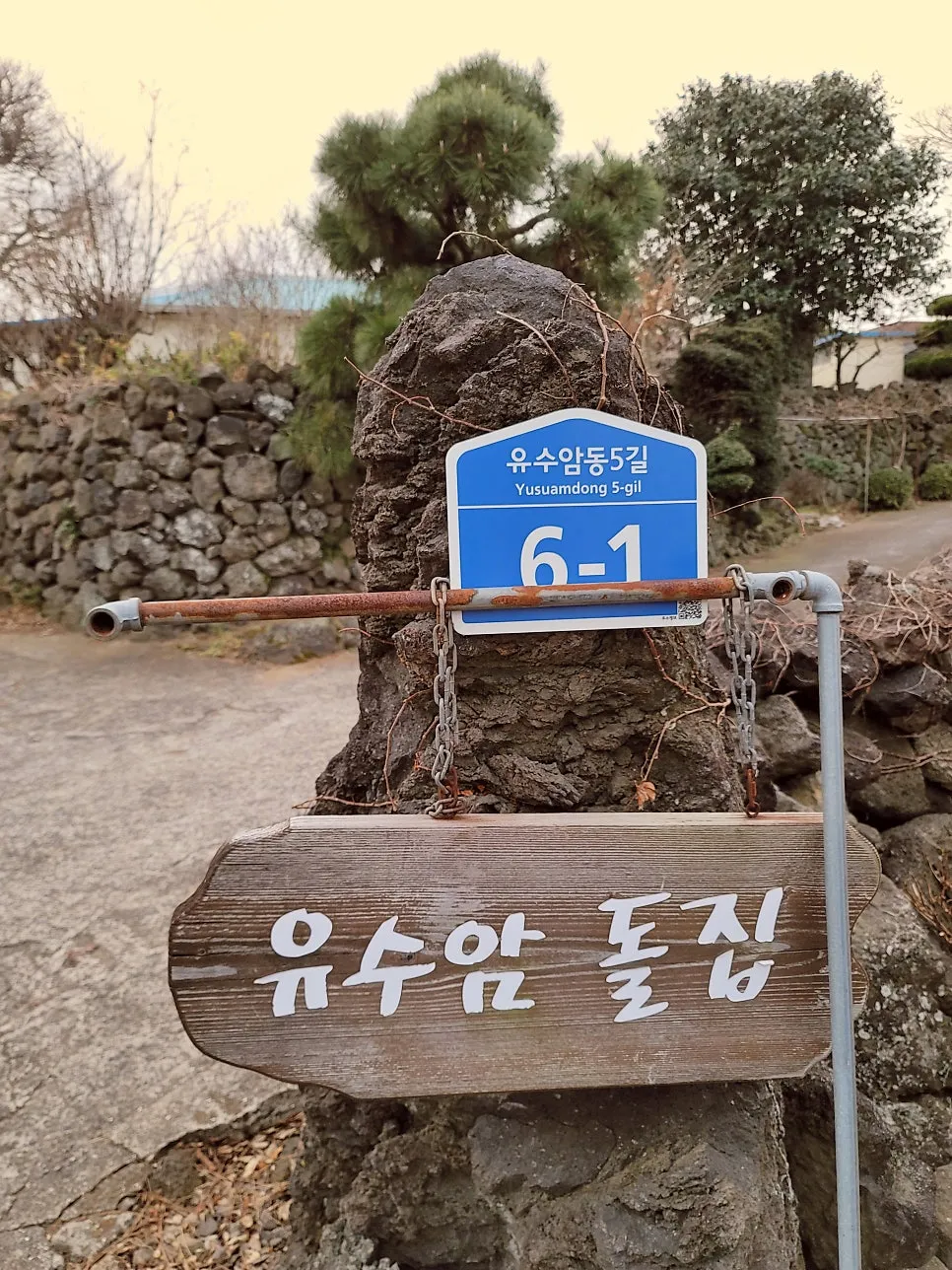 유수암돌집 사진 10