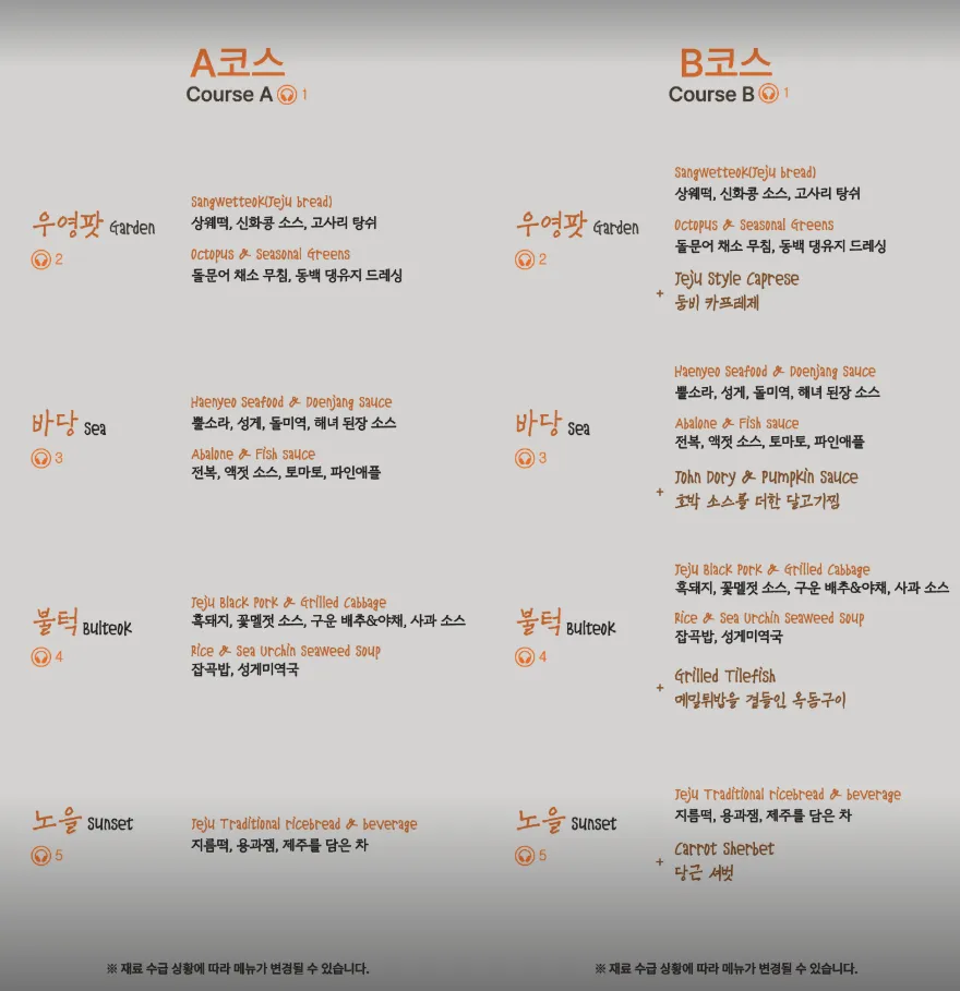 해녀의부엌 북촌점 사진 17