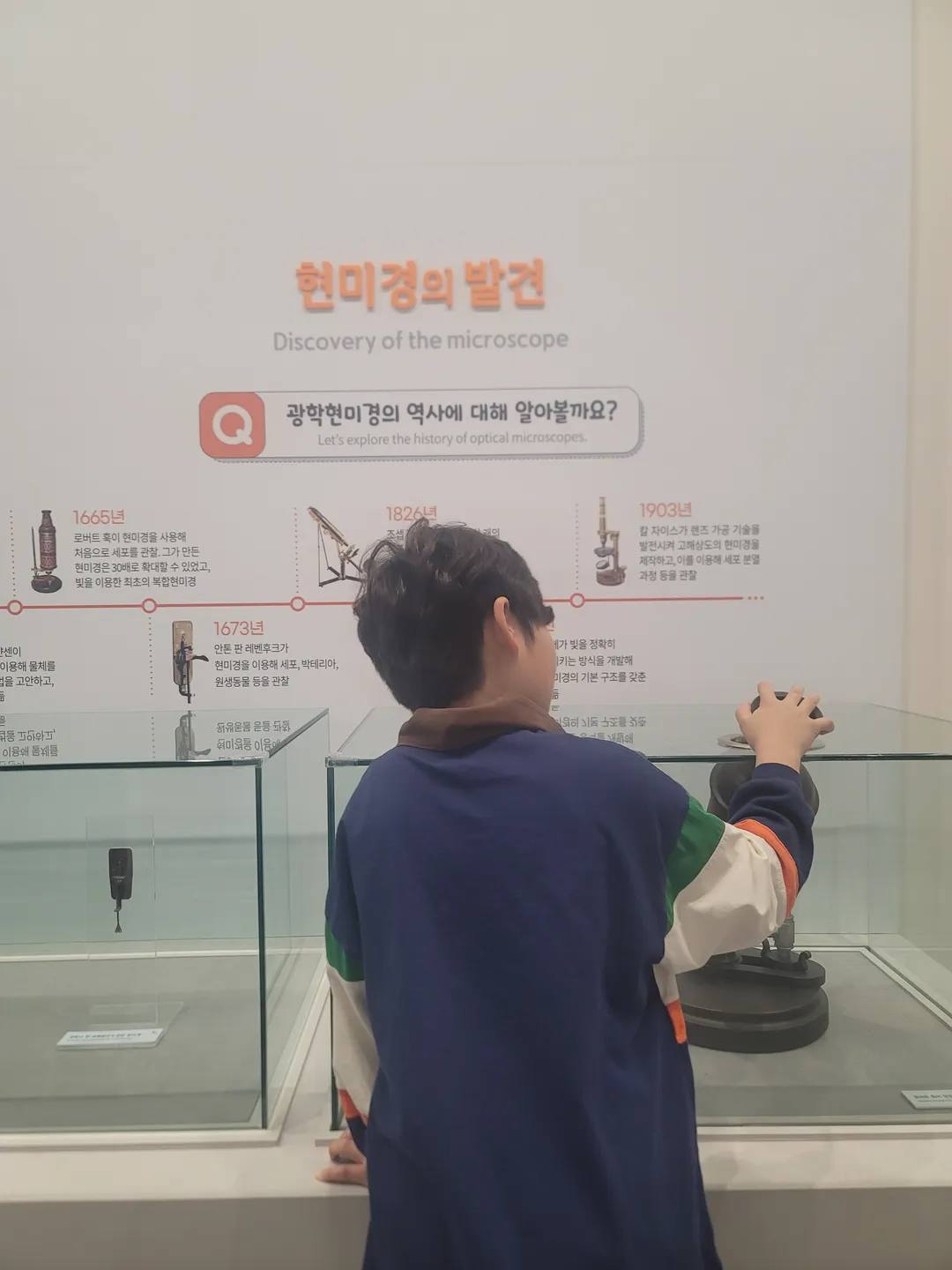 국립강원전문과학관 사진 16