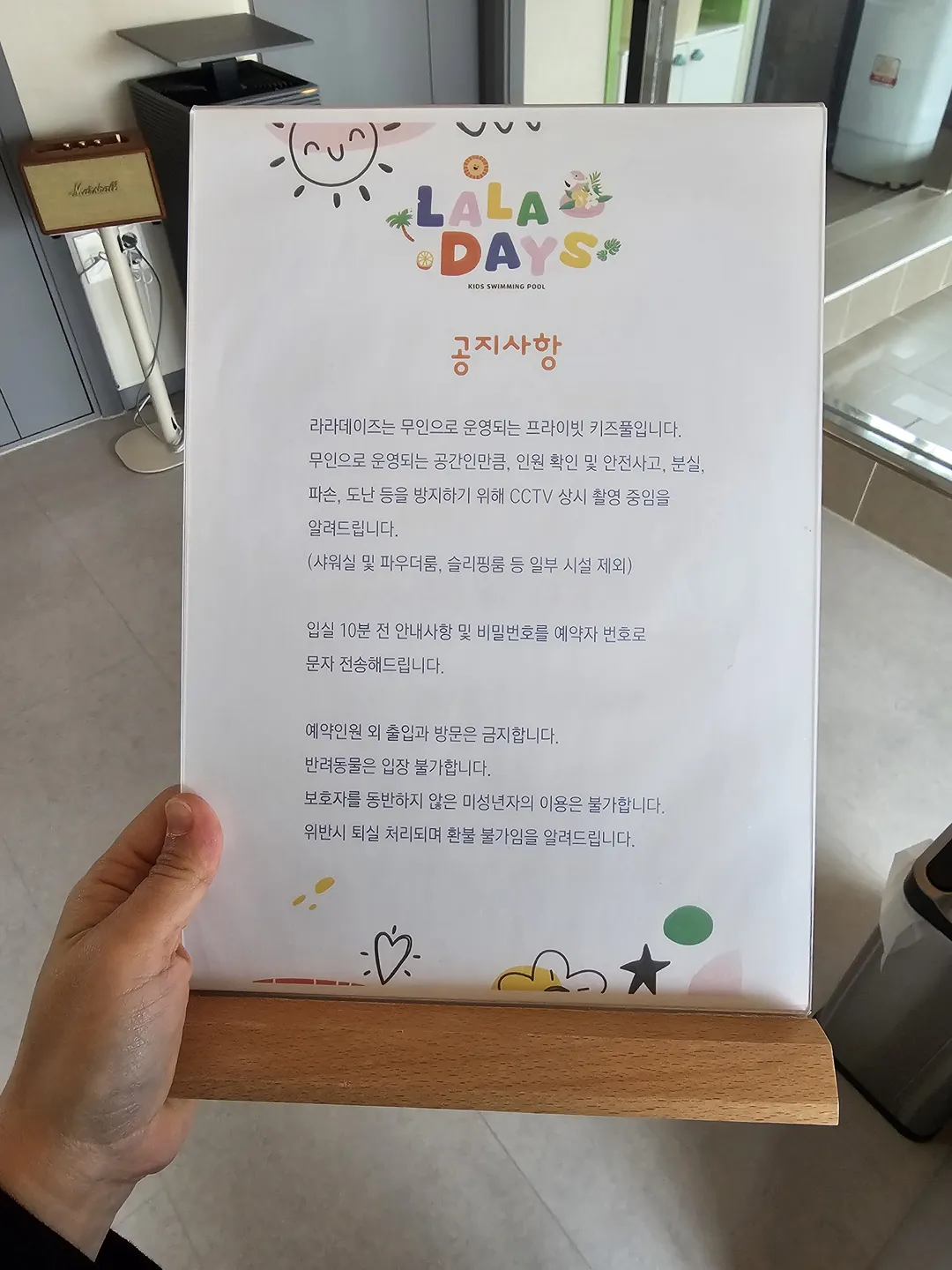 라라데이즈 프라이빗 키즈풀 워터룸 사진 30