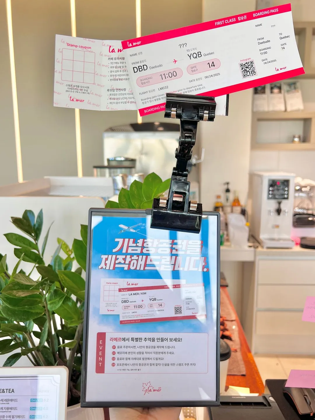카페라메르 사진 13