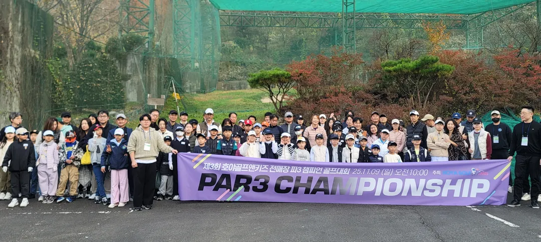 호야골프앤키즈 미사본점 사진 13